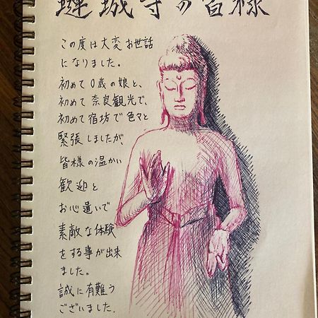 宿坊 れんじょう寺 奈良 Temple Stay Renjoji Nara Buitenkant foto